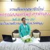 บรรยากาศการจัดการประชุม อบรม และสัมมนาสมาชิกใหม่ ครั้งที่ 2/2567  เมื่อวันที่ 20 เมษายน 2567 ที่ผ่านมา