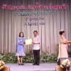 งานแสดงมุทิตาจิตสมาชิกที่เกษียณอายุราชการ 