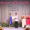 งานแสดงมุทิตาจิตสมาชิกที่เกษียณอายุราชการ 