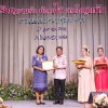 งานแสดงมุทิตาจิตสมาชิกที่เกษียณอายุราชการ 