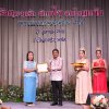 งานแสดงมุทิตาจิตสมาชิกที่เกษียณอายุราชการ 