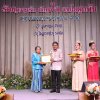 งานแสดงมุทิตาจิตสมาชิกที่เกษียณอายุราชการ 
