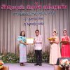งานแสดงมุทิตาจิตสมาชิกที่เกษียณอายุราชการ 
