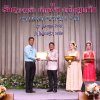 งานแสดงมุทิตาจิตสมาชิกที่เกษียณอายุราชการ 
