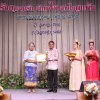 งานแสดงมุทิตาจิตสมาชิกที่เกษียณอายุราชการ 