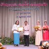 งานแสดงมุทิตาจิตสมาชิกที่เกษียณอายุราชการ 