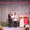 งานแสดงมุทิตาจิตสมาชิกที่เกษียณอายุราชการ 