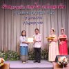 งานแสดงมุทิตาจิตสมาชิกที่เกษียณอายุราชการ 