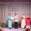 งานแสดงมุทิตาจิตสมาชิกที่เกษียณอายุราชการ 