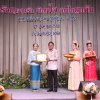 งานแสดงมุทิตาจิตสมาชิกที่เกษียณอายุราชการ 