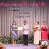 งานแสดงมุทิตาจิตสมาชิกที่เกษียณอายุราชการ 