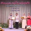 งานแสดงมุทิตาจิตสมาชิกที่เกษียณอายุราชการ 