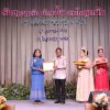 งานแสดงมุทิตาจิตสมาชิกที่เกษียณอายุราชการ 