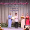 งานแสดงมุทิตาจิตสมาชิกที่เกษียณอายุราชการ 