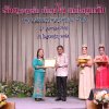 งานแสดงมุทิตาจิตสมาชิกที่เกษียณอายุราชการ 