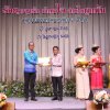 งานแสดงมุทิตาจิตสมาชิกที่เกษียณอายุราชการ 
