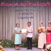 งานแสดงมุทิตาจิตสมาชิกที่เกษียณอายุราชการ 