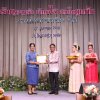 งานแสดงมุทิตาจิตสมาชิกที่เกษียณอายุราชการ 