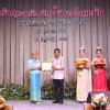 งานแสดงมุทิตาจิตสมาชิกที่เกษียณอายุราชการ 