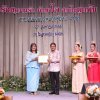 งานแสดงมุทิตาจิตสมาชิกที่เกษียณอายุราชการ 