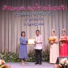 งานแสดงมุทิตาจิตสมาชิกที่เกษียณอายุราชการ 