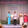งานแสดงมุทิตาจิตสมาชิกที่เกษียณอายุราชการ 