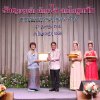 งานแสดงมุทิตาจิตสมาชิกที่เกษียณอายุราชการ 