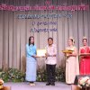 งานแสดงมุทิตาจิตสมาชิกที่เกษียณอายุราชการ 
