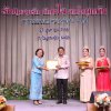 งานแสดงมุทิตาจิตสมาชิกที่เกษียณอายุราชการ 