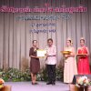 งานแสดงมุทิตาจิตสมาชิกที่เกษียณอายุราชการ 