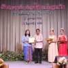 งานแสดงมุทิตาจิตสมาชิกที่เกษียณอายุราชการ 