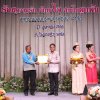 งานแสดงมุทิตาจิตสมาชิกที่เกษียณอายุราชการ 