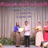 งานแสดงมุทิตาจิตสมาชิกที่เกษียณอายุราชการ 
