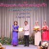 งานแสดงมุทิตาจิตสมาชิกที่เกษียณอายุราชการ 