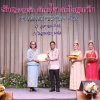 งานแสดงมุทิตาจิตสมาชิกที่เกษียณอายุราชการ 