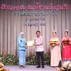 งานแสดงมุทิตาจิตสมาชิกที่เกษียณอายุราชการ 