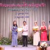 งานแสดงมุทิตาจิตสมาชิกที่เกษียณอายุราชการ 