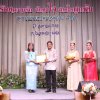 งานแสดงมุทิตาจิตสมาชิกที่เกษียณอายุราชการ 