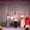 งานแสดงมุทิตาจิตสมาชิกที่เกษียณอายุราชการ 