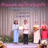 งานแสดงมุทิตาจิตสมาชิกที่เกษียณอายุราชการ 