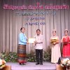 งานแสดงมุทิตาจิตสมาชิกที่เกษียณอายุราชการ 