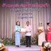 งานแสดงมุทิตาจิตสมาชิกที่เกษียณอายุราชการ 