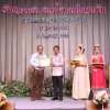 งานแสดงมุทิตาจิตสมาชิกที่เกษียณอายุราชการ 