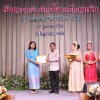 งานแสดงมุทิตาจิตสมาชิกที่เกษียณอายุราชการ 