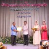 งานแสดงมุทิตาจิตสมาชิกที่เกษียณอายุราชการ 