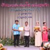 งานแสดงมุทิตาจิตสมาชิกที่เกษียณอายุราชการ 