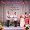 งานแสดงมุทิตาจิตสมาชิกที่เกษียณอายุราชการ 