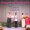 งานแสดงมุทิตาจิตสมาชิกที่เกษียณอายุราชการ 