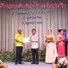 งานแสดงมุทิตาจิตสมาชิกที่เกษียณอายุราชการ 