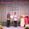งานแสดงมุทิตาจิตสมาชิกที่เกษียณอายุราชการ 